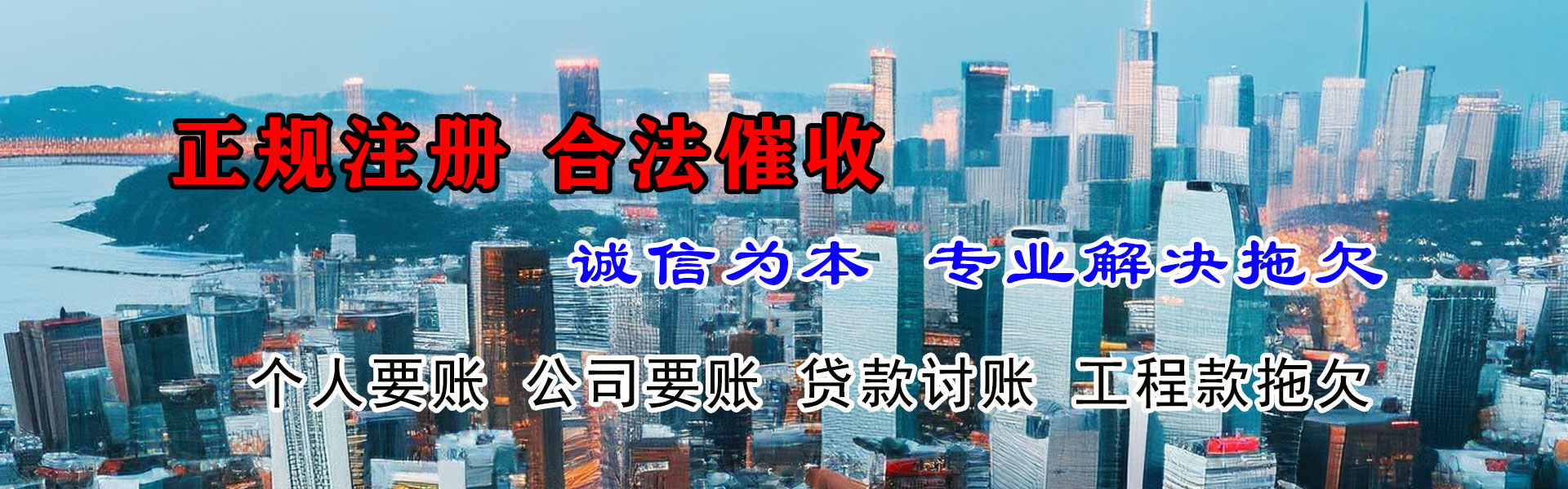 曾都要债公司