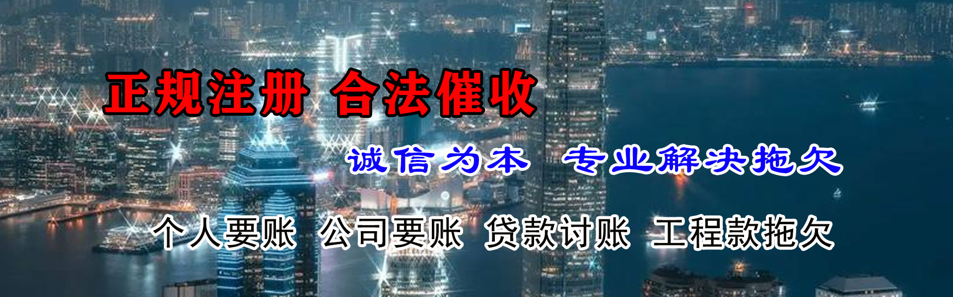曾都讨债公司